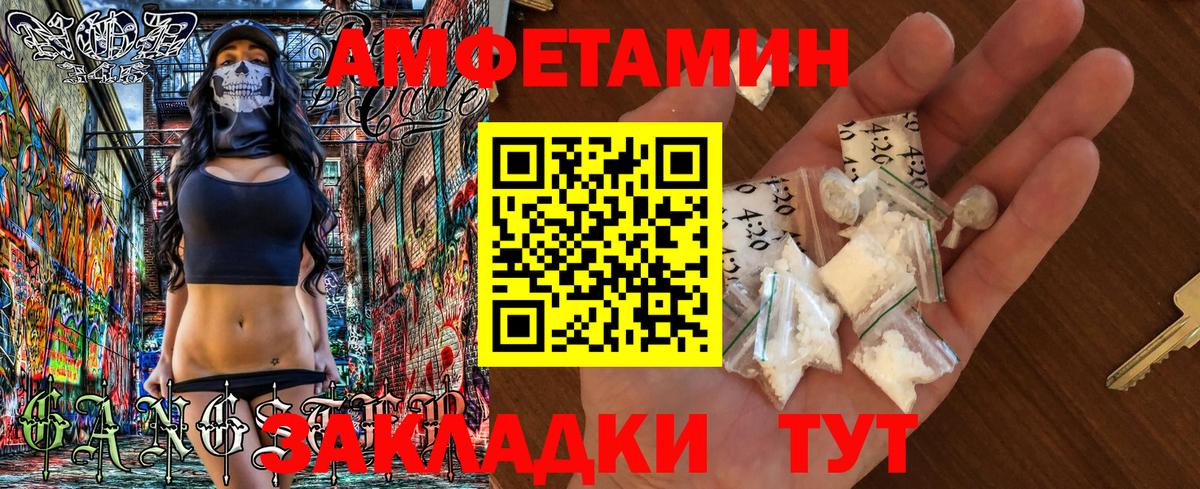 Амфетамин  АМФЕТАМИН 98%  Вход с VPN  Ишимбай 