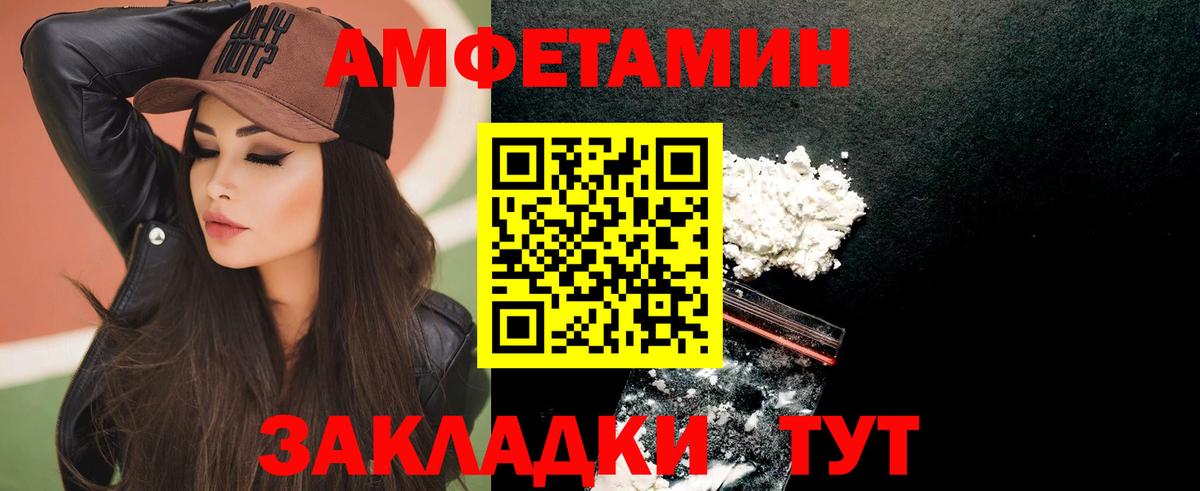 АМФ Розовый Ишимбай