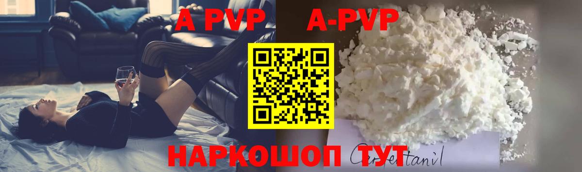 A-PVP VHQ  Вход с VPN  A-PVP крисы CK  Alpha-PVP  Ишимбай 