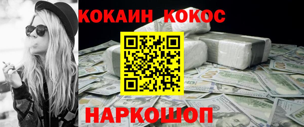 Кокаин Боливия  COCAIN Эквадор  Ишимбай  Вход с VPN 