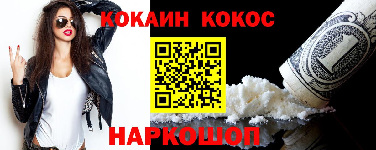 КОКАИН FishScale Ишимбай