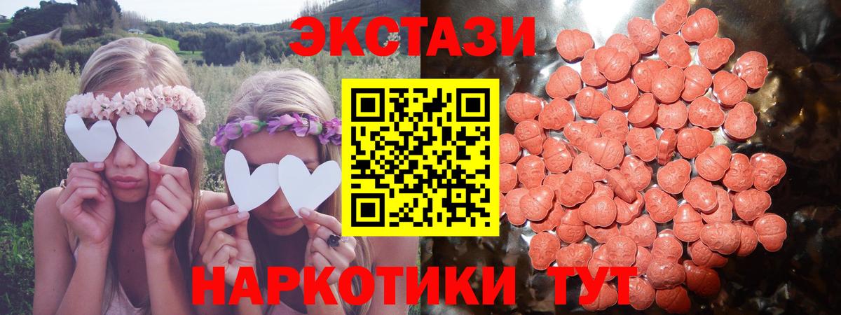 ЭКСТАЗИ MDMA  ЭКСТАЗИ  купить  цена  Ишимбай  Ecstasy круглые  Вход с VPN 
