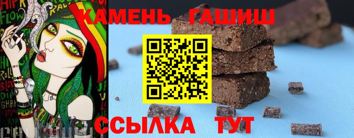 Гашиш гарик  ГАШ ice o lator  Вход с VPN  Ишимбай 