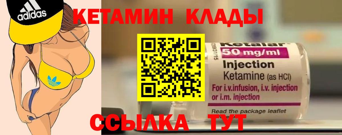 Ишимбай  КЕТАМИН VHQ  Вход с VPN 