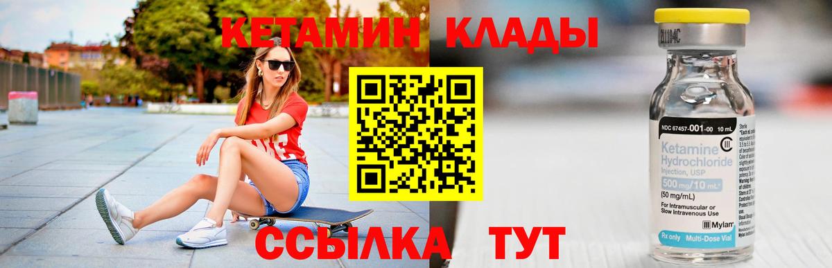 КЕТАМИН VHQ Ишимбай