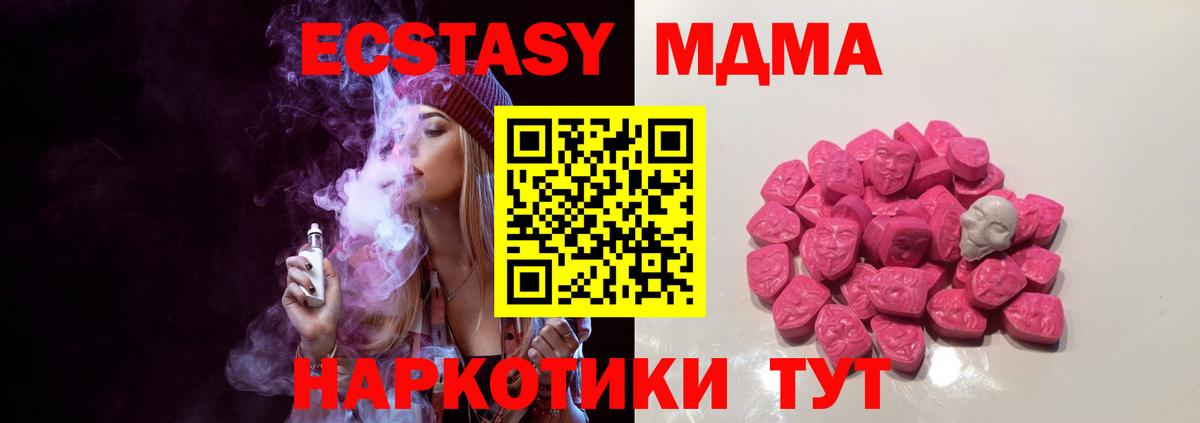 МДМА VHQ Ишимбай
