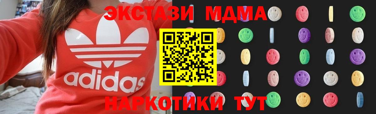 Ишимбай  MDMA Molly  Вход с VPN  MDMA  МДМА VHQ 