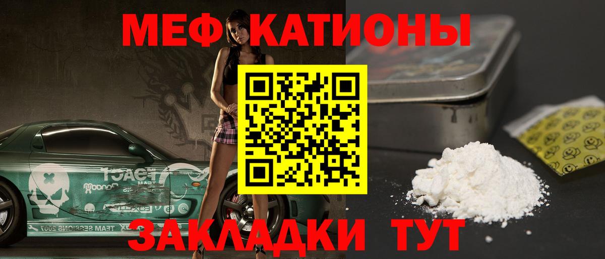 Мефедрон  Ишимбай
