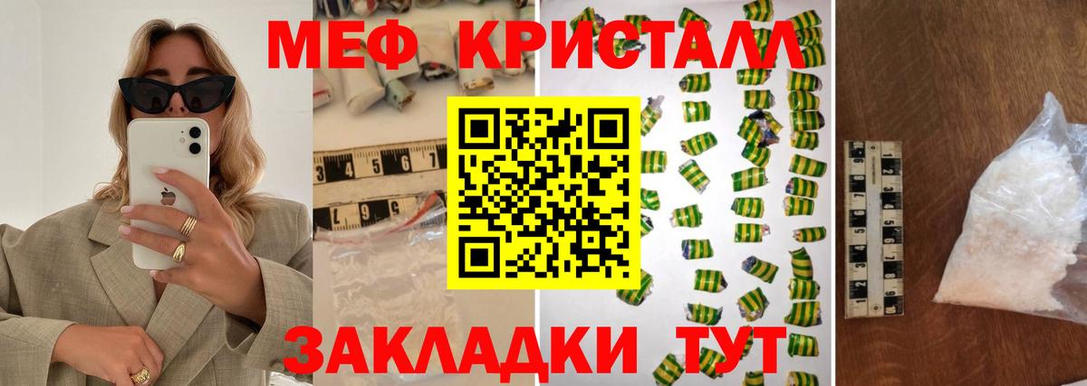 Меф 4 MMC  МЯУ-МЯУ  Ишимбай  Мефедрон mephedrone  Вход с VPN 