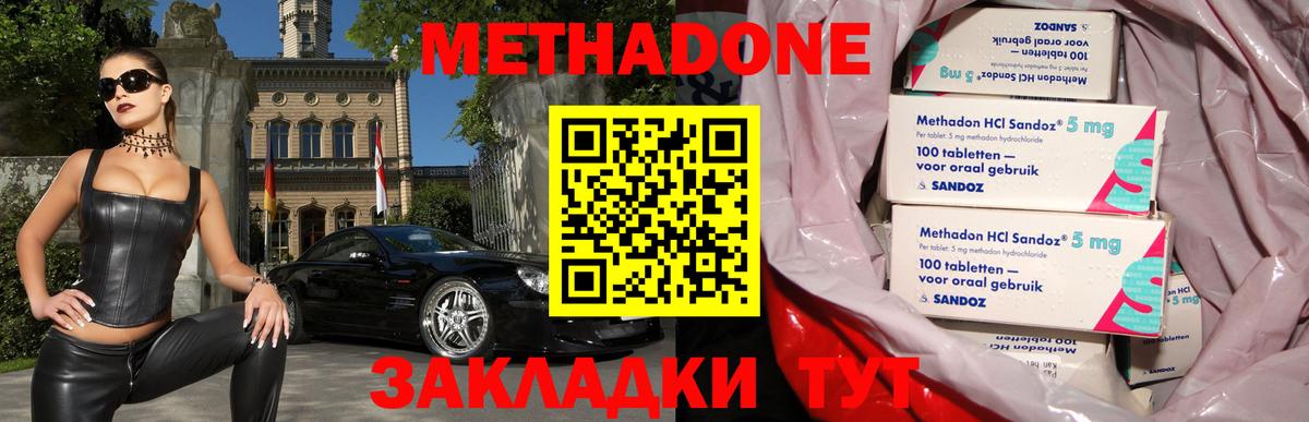 Метадон кристалл  МЕТАДОН VHQ  Ишимбай  Вход с VPN 