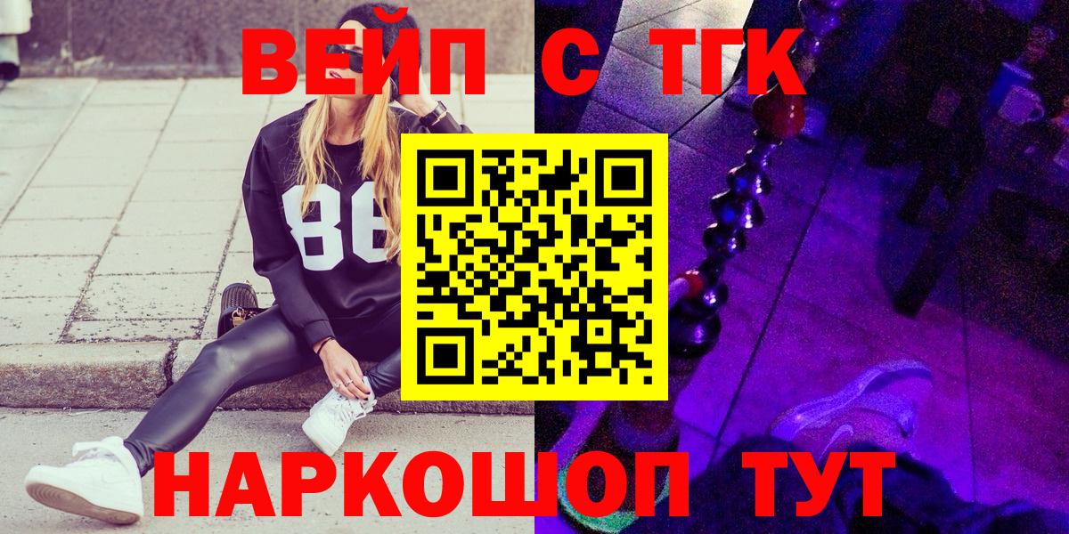 Дистиллят ТГК вейп с тгк  ТГК THC oil  Вход с VPN  Ишимбай 