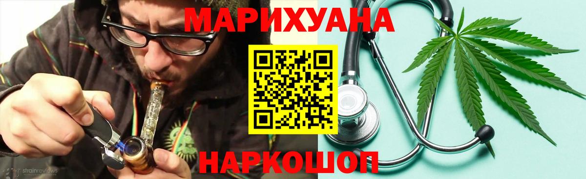 Бошки марихуана Bruce Banner  Вход с VPN  Ишимбай  Конопля LSD WEED  Марихуана Amnesia 